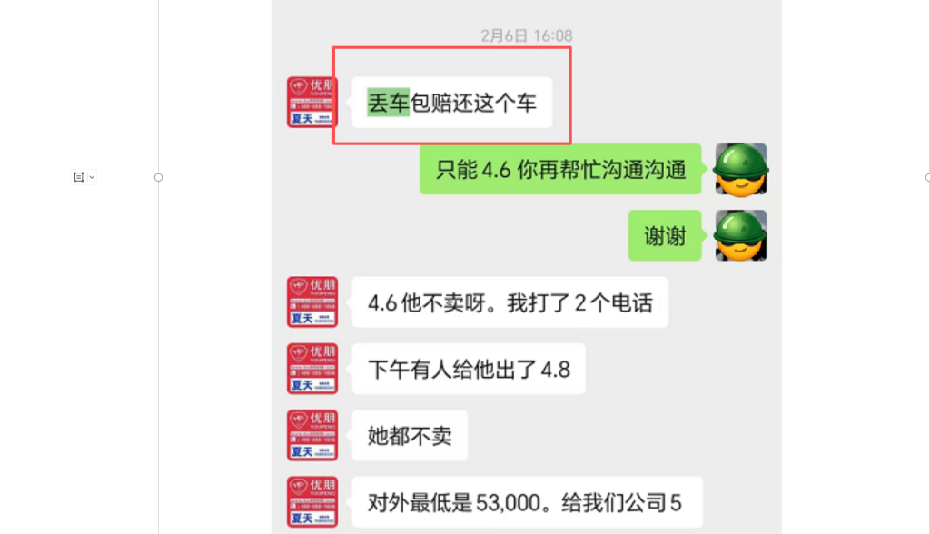 “丢车包赔”？这种承诺别信！