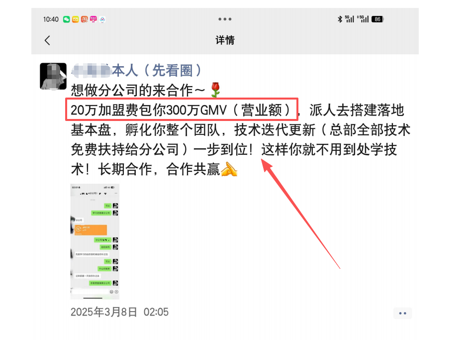 “某姿”视频号矩阵营销项目案——经营者成功追回10万余元合同费用