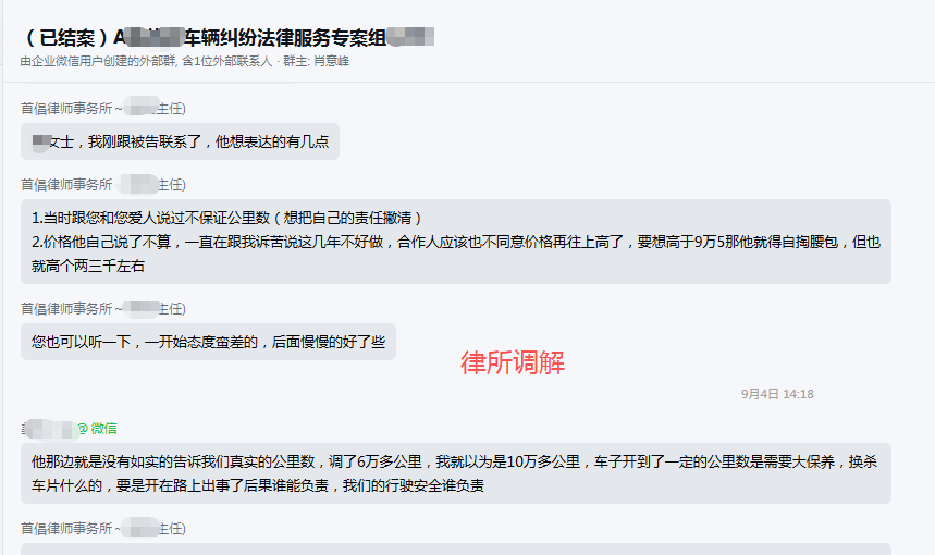 恭喜柳州车主买到调表车后1天退车退款维权成功！