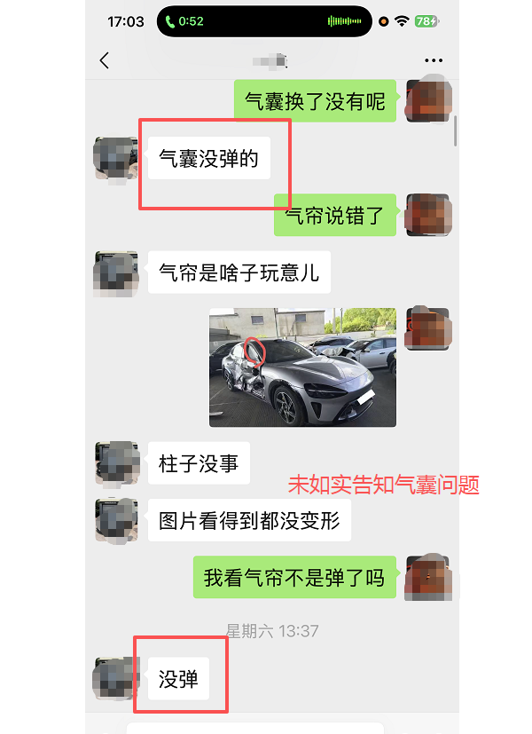 买到气囊弹出的二手车，经调解获赔