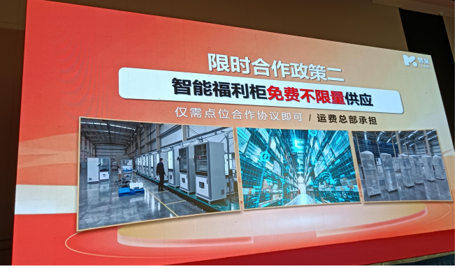 “邻米”社区无人零售智能柜加盟维权实录！