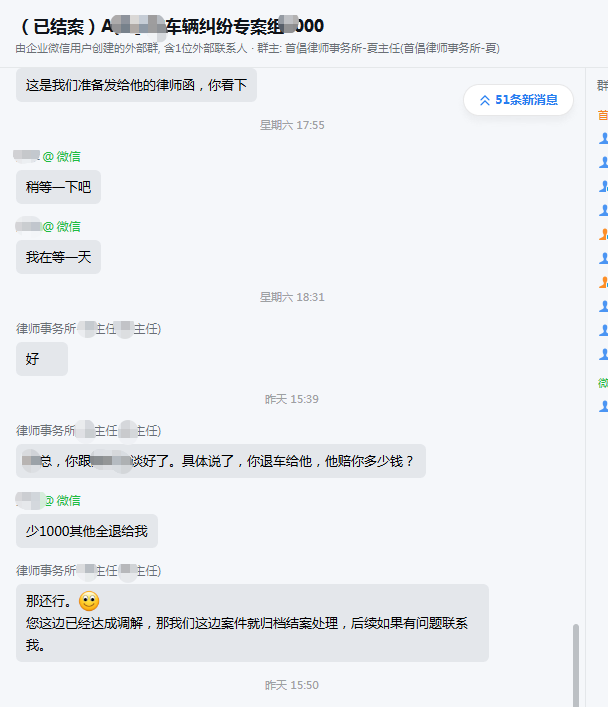 买到事故车协商未果，首倡4天帮车主拿回车款！