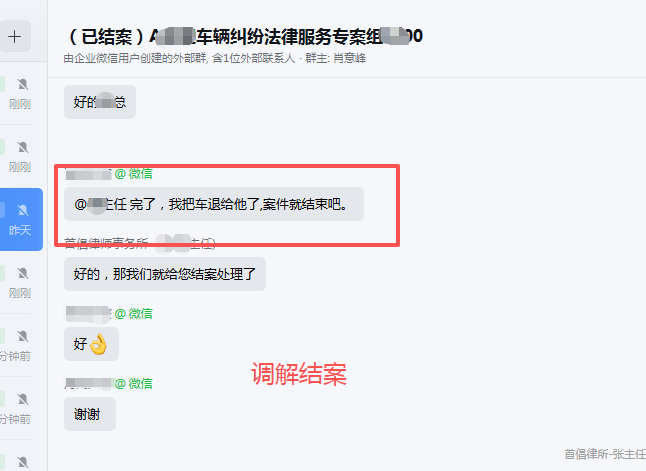 调表12万公里，首倡帮他4天全额拿回车款！